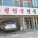 짬뽕일환식당