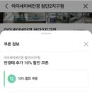 아이세이버 첨단2지구점 네이버블로그
