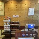 경복궁삼계탕 이미지