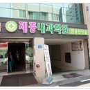 제중의원 이미지