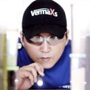 버맥스(Vermaxs)