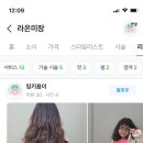 채연미장 이미지