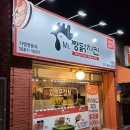 미스터 (mr.)짱닭치킨 이미지