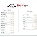 한마당숯불구이 이미지