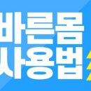 율바디핏 네이버블로그