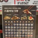 풍무동 맛집 으뜸스시 100여 가지 회전초밥 전문점 후기