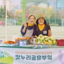 맛누리농장 이미지