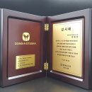 동아오츠카 감사패 제작(감사패제작후기)