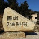 돌배마을협동조합 이미지