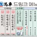 생마차대전 이미지