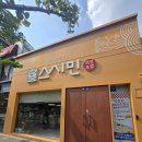 스시민 - 수성구 청호로92길 6 | 영등포시장역 회전 초밥 맛집 혼밥 추천 [스시민] 내돈내산 방문 후기
