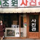 명작사진관 이미지
