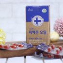 어버이날선물추천 비타민나무열매 오르나 씨벅톤 오일