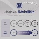 서울석치과의원 이미지