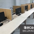 대산컴퓨터 이미지