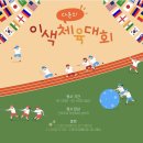 다올제 | 💡다온💡 2학기 행사 모음집.zip