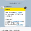 세븐일레븐 부산폴리텍대학점 | 2025년 청소년지도사 2급 자격증 취득 후기(학은제, 면접, 연수+2026년 시행일정)
