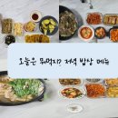 우리집밥상 이미지