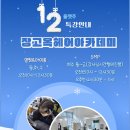 장고옥헤어아카데미학원