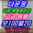 나운목욕탕 이미지