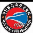 흑추관 합기도 | 충청북도 청원구 흑추무예센터, 가는법, 후기, 리뷰