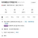 아지매뒷고기 이미지