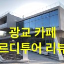 광교로삼거리 이미지