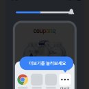 일센트 | 쿠팡 최저가 알림 어플, 풀센트 사용 후기