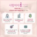 아이사랑병원 이미지
