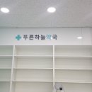 (주)푸른하늘 이미지