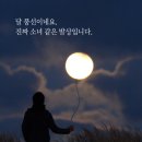 남원댁 이미지