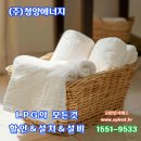 lpg전문 가스마켓의 수건제조 공장 탐방기