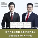 다솔공동법률사무소 이미지