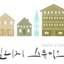 빌리지스튜디오 네이버블로그