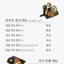 돈카츠답다 - 안산시 상록구 창말2길 25 | 돈카츠답다