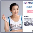 전주 KBS 김고운 리포터 -투비앤 아나운서 아카데미- 이미지