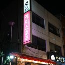 에이스호프 - 중구 충무로9길 16 | 에이스호프