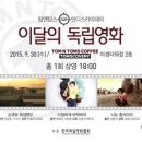탐앤탐스 - 미추홀구 인하로 81 | 탐앤탐스