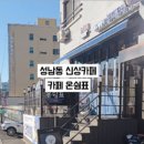 카페온쉼표