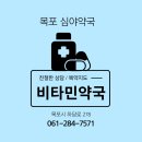 로뎀온누리약국 이미지