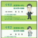 사계절타운공인중개사사무소 이미지