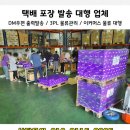 스마일택배포장 이미지