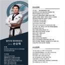 용인대 태비태권도장 한울관 | ［25년도 부천 볼베어파크 체험학습］용인대 태비태권도