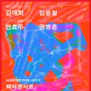 이야기가 있는 렉처콘서트 이미지