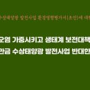 ＜새만금 수상태양광 발전사업 환경영향평가서(초안)에 대한 성명서＞ 이미지