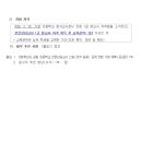 광주시교육청 초등교사 상담교사로 전직 막읍시다 이미지