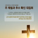 (주)재림