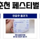 춘천사랑닭갈비 이미지