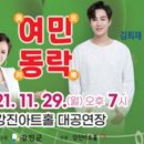 강진아트홀 송년음악회 이미지