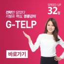 지텔프주 이미지